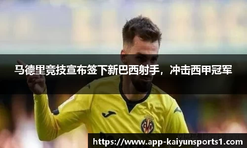 开云体育平台