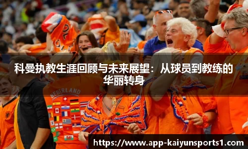 开云体育app